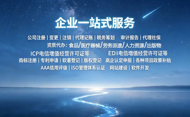 代办公司