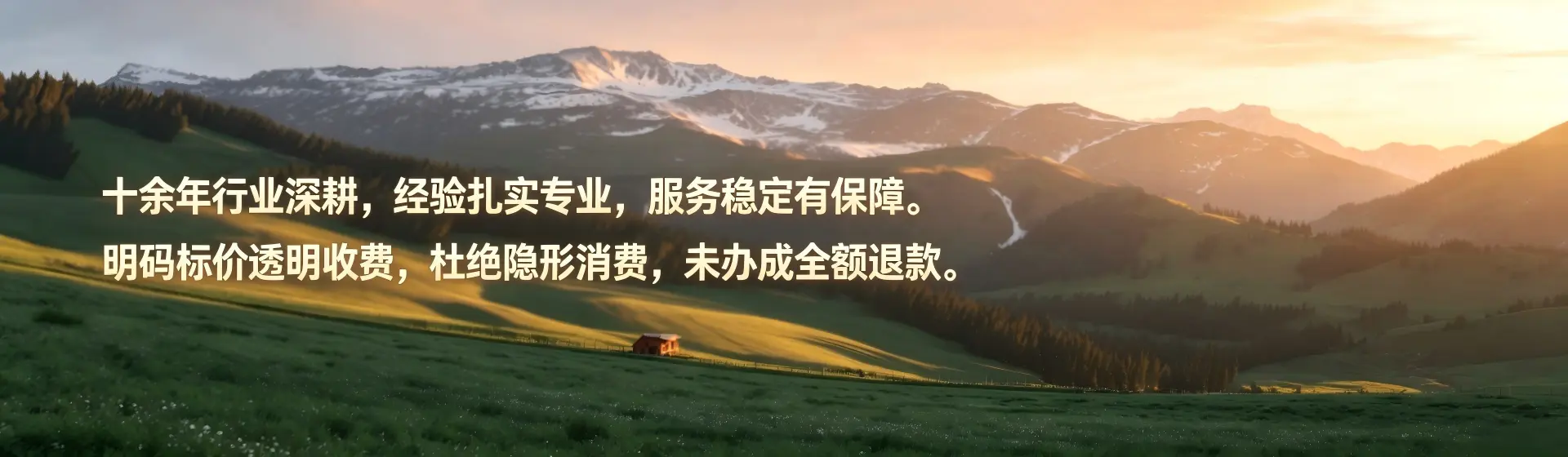 资质代办
