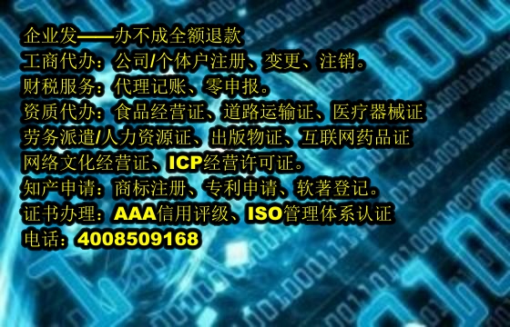 重庆<a href='https://www.tajlb.com/'>危化品经营许可证</a>代办及费用解析