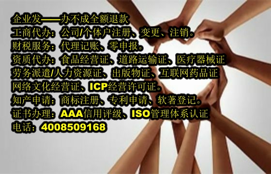 湖北<a href='https://www.tajlb.com/'>EDI电信增值许可证</a>办理流程及所需时间详解