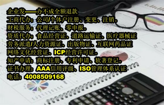 辽宁<a href='https://www.tajlb.com/'>医疗器械三类经营许可证</a>代办流程及费用详解