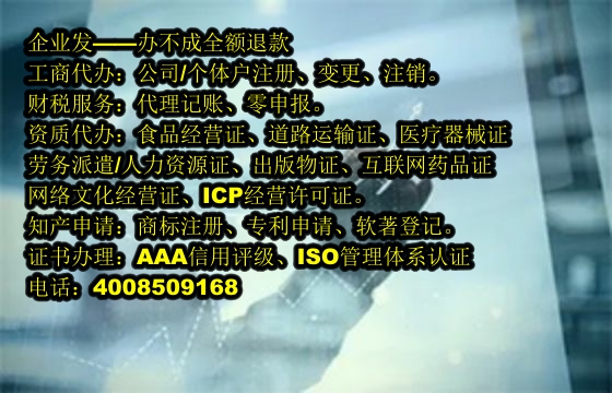 山东<a href='https://www.tajlb.com/'>EDI电信增值许可证</a>办理流程与所需材料详解