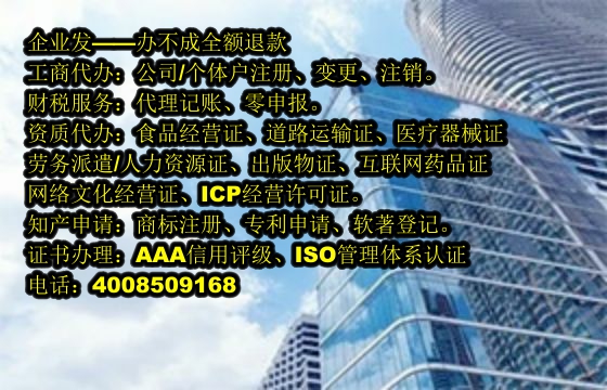 福建易制毒化学品运输许可证代办及费用解析