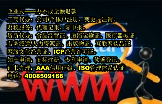 湖北<a href='https://www.tajlb.com/'>人力资源许可证</a>代办流程及费用详解