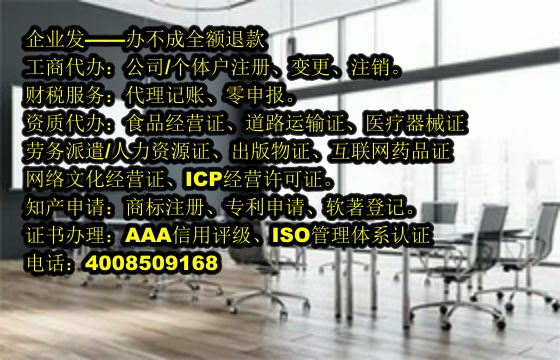 福建小规模企业零报税代办流程及费用解析
