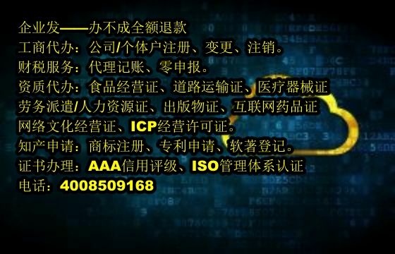 北京<a href='https://www.tajlb.com/'>娱乐场所经营许可证</a>办理流程及周期解析