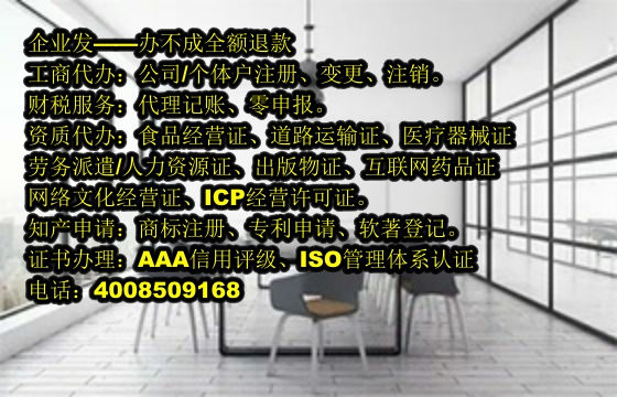 宁夏<a href='https://www.tajlb.com/'>人力资源许可证</a>代办流程及费用详解