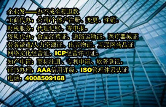 辽宁排污许可证办理流程及所需材料详解
