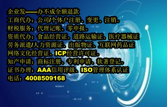安徽<a href='https://www.tajlb.com/'>营业性演出许可证</a>代办费用详解及我司优势