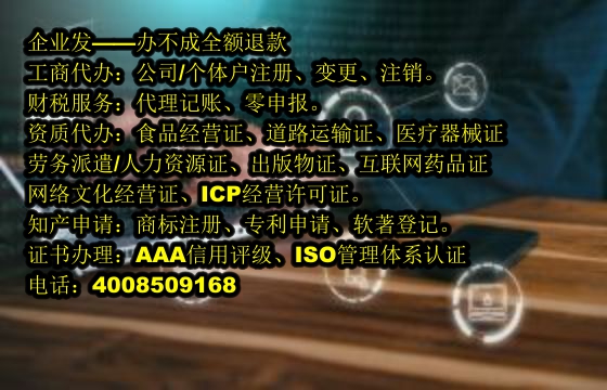 黑龙江<a href='https://www.tajlb.com/'>农药经营许可证</a>办理流程及所需时长详解
