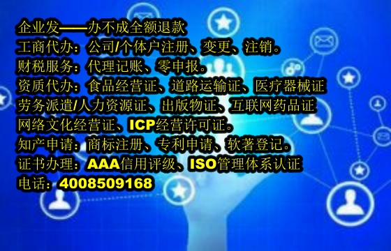 江西<a href='https://www.tajlb.com/'>劳务派遣许可证</a>代办流程及费用详解