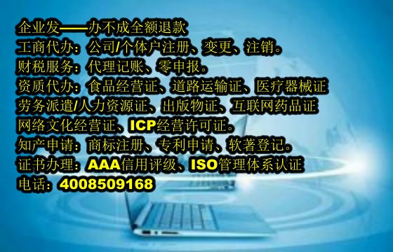宁夏<a href='https://www.tajlb.com/'>EDI电信增值许可证</a>代办流程及费用详解