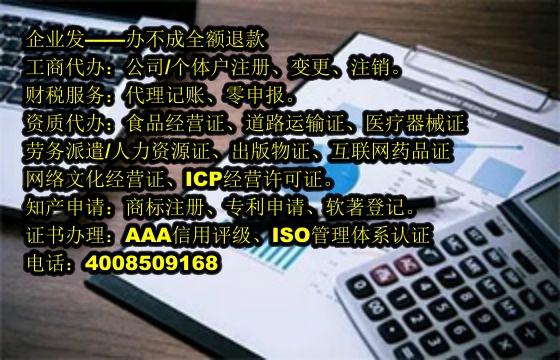 浙江<a href='https://www.tajlb.com/'>娱乐场所经营许可证</a>办理流程及所需材料详解
