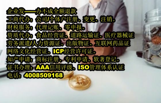 浙江<a href='https://www.tajlb.com/'>小规模零报税</a>代办及费用详解