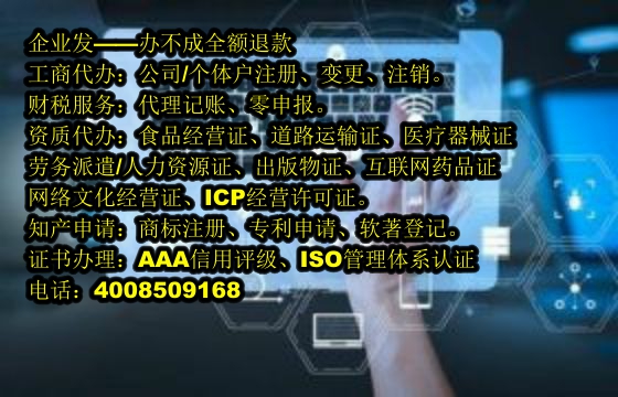 辽宁<a href='https://www.tajlb.com/'>保安服务经营许可证</a>办理流程详解及所需材料清单