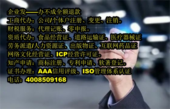 辽宁<a href='https://www.tajlb.com/'>旅行社经营许可证</a>申请流程与时长解析