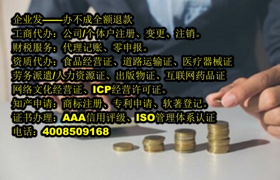 辽宁<a href='https://www.tajlb.com/'>农药经营许可证</a>代办流程及费用详解
