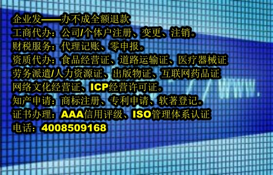 黑龙江<a href='https://www.tajlb.com/'>互联网药品许可证</a>代办流程及费用详解