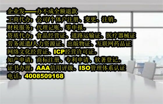 宁夏<a href='https://www.tajlb.com/'>跨境劳务经营许可证</a>代办流程及费用详解
