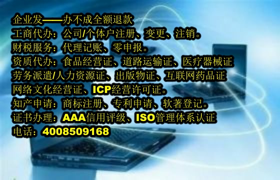 天津排污许可证申请流程及周期解析