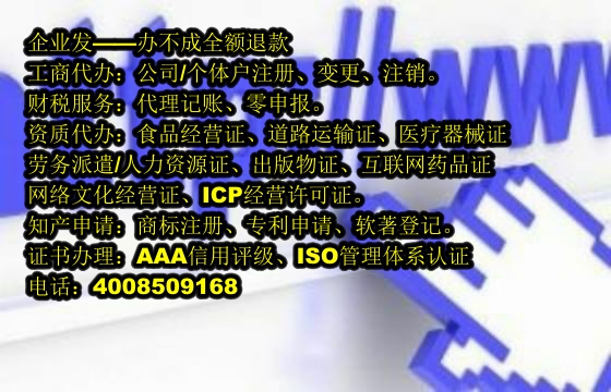 宁夏<a href='https://www.tajlb.com/'>营业执照</a>代办流程及费用详解