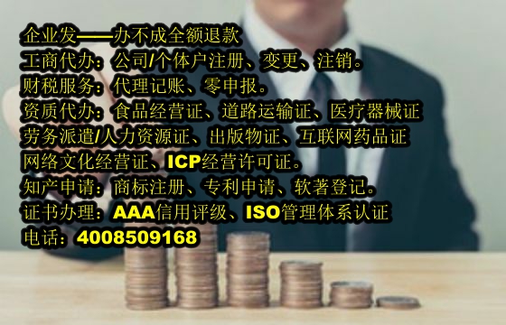 重庆<a href='https://www.tajlb.com/'>跨境劳务经营许可证</a>办理流程及所需时间