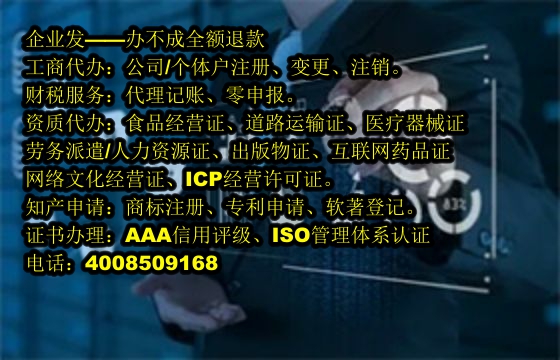 黑龙江<a href='https://www.tajlb.com/'>网络文化经营许可证</a>代办流程及费用详解