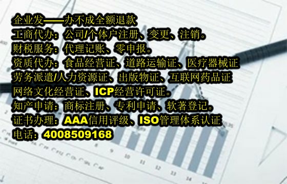 <a href='https://www.tajlb.com/'>EDI电信增值许可证</a>代办流程及费用详解