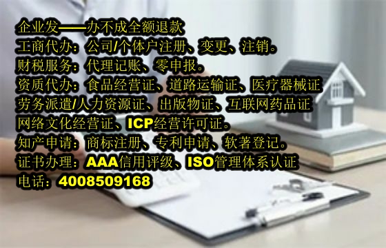 宁夏<a href='https://www.tajlb.com/'>农药经营许可证</a>代办流程及费用详解