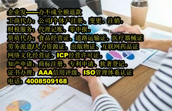 辽宁<a href='https://www.tajlb.com/'>公司变更</a>流程详解及所需时间