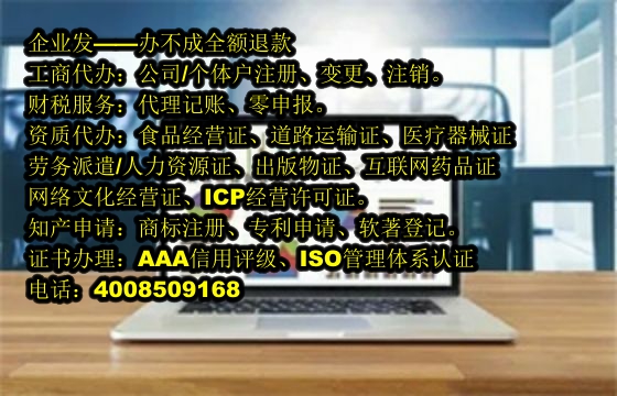 辽宁<a href='https://www.tajlb.com/'>保安服务经营许可证</a>办理流程及所需时间详解