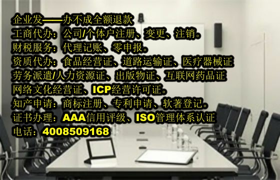 <a href='https://www.tajlb.com/'>工商注册</a>流程详解及所需时间
