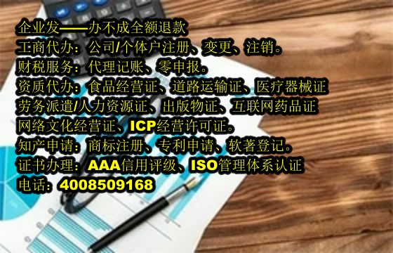 甘肃<a href='https://www.tajlb.com/'>ICP电信增值许可证</a>代办流程及费用详解