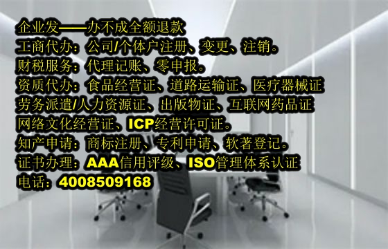 青海<a href='https://www.tajlb.com/'>娱乐场所经营许可证</a>办理指南及所需时间