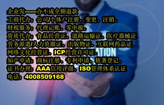 重庆<a href='https://www.tajlb.com/'>旅行社经营许可证</a>办理指南及所需时间详解