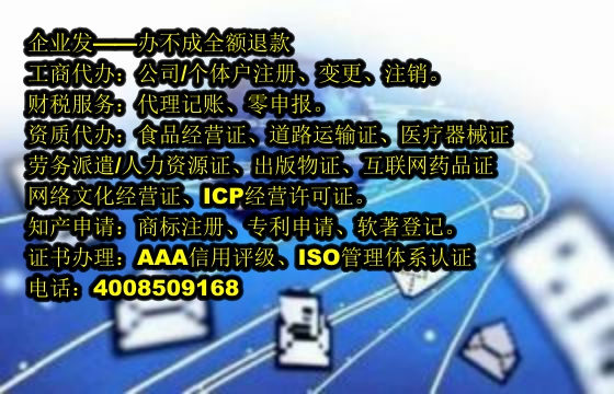浙江<a href='https://www.tajlb.com/'>互联网药品许可证</a>代办及费用详解