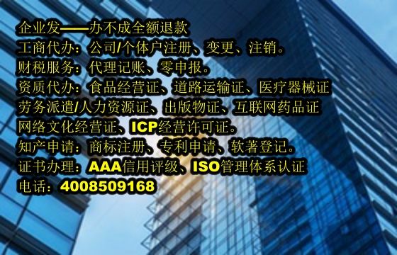 浙江<a href='https://www.tajlb.com/'>跨境劳务经营许可证</a>办理流程及所需时间详解