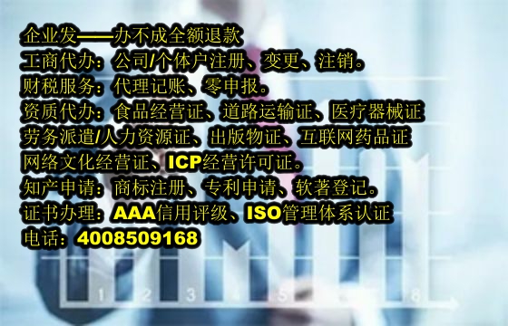福建<a href='https://www.tajlb.com/'>旅行社经营许可证</a>代办流程及费用详解