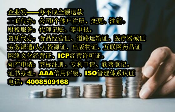 西藏<a href='https://www.tajlb.com/'>EDI电信增值许可证</a>代办费用详解及代办优势