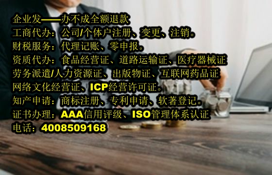 上海<a href='https://www.tajlb.com/'>ICP电信增值许可证</a>申办流程及时长解析