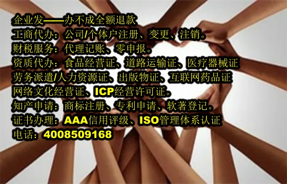 浙江<a href='https://www.tajlb.com/'>EDI电信增值许可证</a>办理流程及所需时间详解