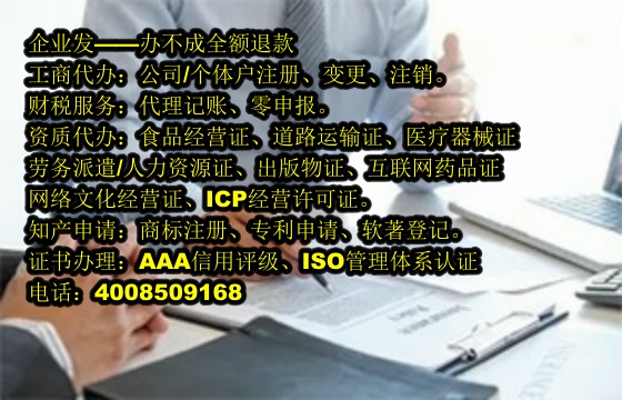 内蒙古<a href='https://www.tajlb.com/'>旅行社经营许可证</a>办理流程及周期解析