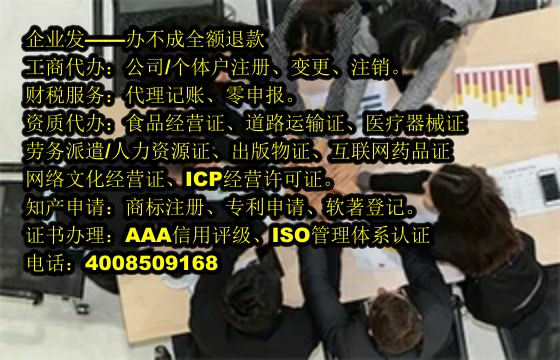 西藏<a href='https://www.tajlb.com/'>劳务派遣许可证</a>代办流程及费用详解
