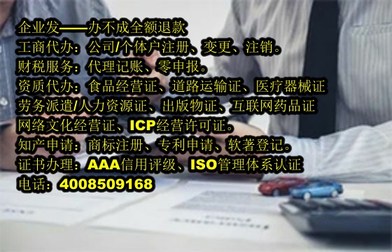 湖北<a href='https://www.tajlb.com/'>旅行社经营许可证</a>办理流程及周期解析