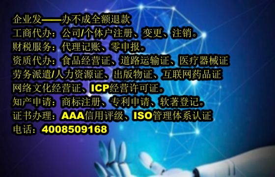 北京<a href='https://www.tajlb.com/'>医疗机构执业许可证</a>申办流程及所需时长
