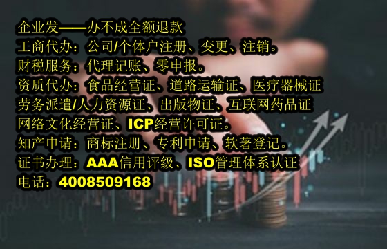 重庆<a href='https://www.tajlb.com/'>互联网药品许可证</a>办理流程与所需材料解析
