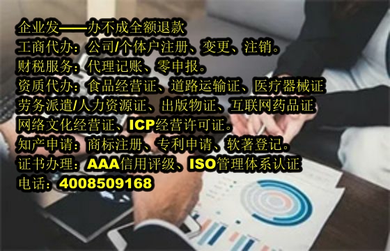 舟山<a href='https://www.tajlb.com/'>营业执照</a>办理全流程及所需材料解析