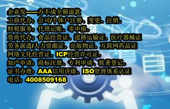 福建<a href='https://www.tajlb.com/'>EDI电信增值许可证</a>办理流程及所需时间解析