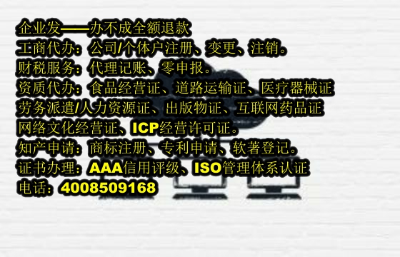 重庆<a href='https://www.tajlb.com/'>娱乐场所经营许可证</a>代办及费用详解