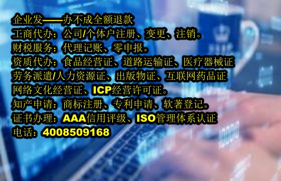 安徽<a href='https://www.tajlb.com/'>网络文化经营许可证</a>办理流程及周期解析